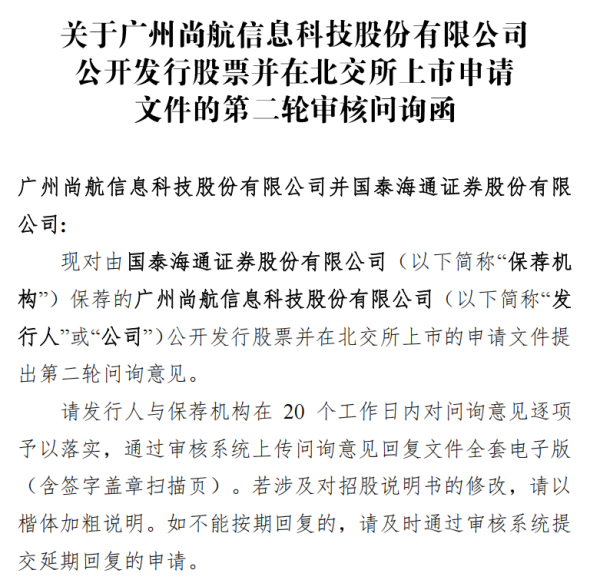 配资吧官网 配资 尚航科技IPO：雷军退居二股东，三大运营商依赖症难消