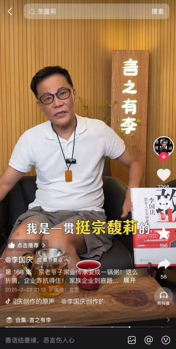 配资知名股票配资渠道 李国庆谈宗庆后遗产纠纷：我是一贯挺宗馥莉的，但博弈很可能把宗老创造的基业打垮，建议大家坐下来和谈